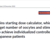 これは便利！採卵数と刺激日数から薬剤投与量が計算できる！！