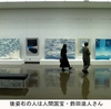 傘寿記念　染色　小川泰彦展