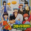 【銀魂】ローソンストア100とクオリティ高いコラボをしてた！果たしてグッズのシークレットは出るか！？
