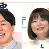 【速報】ジェラードン･かみちぃ、結婚発表…お相手はＴＥＡＭ ＢＡＮＡＮＡ･山田愛実…ライブでサプライズ発表