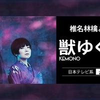 Song 椎名林檎と宮本浩次 獣ゆく細道 18 脱r論 Song 椎名林檎と宮本浩次 獣ゆく細道 18 脱r論