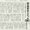 経済同好会新聞 第160号「国の借金はデマだった」