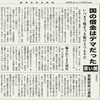 経済同好会新聞 第160号「国の借金はデマだった」