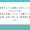 心臓リハビリテーション指導士試験の勉強の仕方