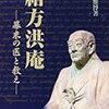 531『洪庵と1000人の若ものたち』