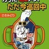 面白い裁判ここにあります（２）