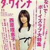 ダ・ヴィンチ　2007年11月号