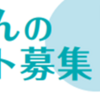 さがみん の イラスト募集　11月18日締切！（2022/11/3）