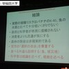 6.25 早稲田　講演会のお礼