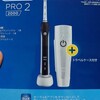 恐怖！人生で初めて電動歯ブラシを使った感想