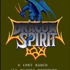 ドラゴンスピリット