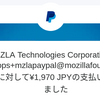 ブログで収益が発生した #6