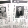 明日、一票の格差　最高裁判決