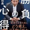 【2023年】立浪ドラゴンズは優勝できる？優勝セールは？