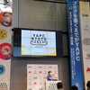 YAPC::Kyoto 2023に参加して学んだこと