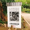 仕事ついでの美術館巡り(^^♪