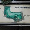 あいの里公園でバードウォッチング '21.11.28