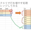 Excel パワークエリで複数の明細行を作成 カスタム列の展開で行を増やしてみた