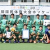 2019茨城国体最終日（決勝）、少年男子は決勝を制し4年ぶり優勝！成年男子も同率で2年ぶりの優勝！