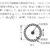 令和2年11月1回目 一陸技「無線工学B」A-6