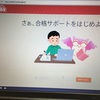 赤丸福祉　ゲーム感覚♪です