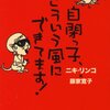 今日の読了本 １９９