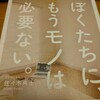 不用品と向き合う