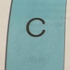 【C判定】やはり、間違いなかった！