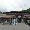 道の駅「白い森　おぐに」へドライブ。