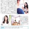 雑誌「anemone」掲載 と 法螺貝の写真♪