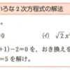 場合分けして答えを求めたら･･･ 2