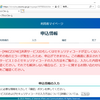 マイナポイント登録編（#3）