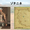 【FF14】黄金人物図鑑 「ゾテニネ」シャーローニ荒野