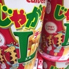 お菓子の定番商品ってありますよね