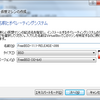 仮想マシンの設定