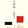 ヴィーブル図書館と合志庁舎