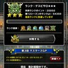 level.927【雑談】マスターズGPと奏フェス