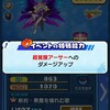 妖怪ウォッチぷにぷに　モンストコラボ第３弾　追加特攻だけ記載　超覚醒アーサー　覚醒マナ　ノストラダムス　他