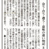 漢字、読めるけど書けない…！「異字同訓」の使い分け例