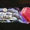 まるで巨峰！セブンで買えるカロリーや値段や味が気になるコンビニのセブンイレブン限定アイス商品