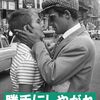 映画『勝手にしやがれ 字幕版』 プレミアムシネマ @NHK BS