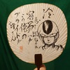 この夏はこれで乗り切る