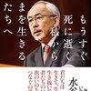 2025年読書の秋におすすめ、誰かの生きる軌跡が綴られたエッセイ