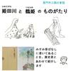 古文書講座、毛利隆元人質のときの日記