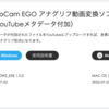 QooCam EGOの撮影データを3D動画としてYouTubeに投稿する方法