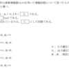 令和2年11月1回目 一陸技「無線工学の基礎」A-15