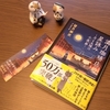 満月珈琲店の星詠み〜月と太陽の小夜曲〜/望月麻衣著、桜田千尋画