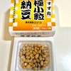 【納豆の旅】牛若納豆「すず丸 極小粒納豆」（3パック税込195円）を3日間食べた感想