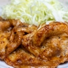 【DAIGOも台所】みそ風味のしょうが焼きのレシピ【7月3日】