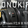 フジのパンケーキレンズ「XF23mm F2.8 R WR」